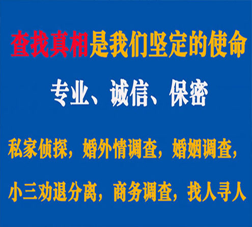 关于光泽锐探调查事务所